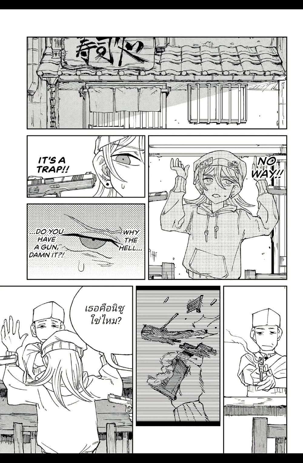 Somewhere, Someone Is Spreading Honey Today page 37