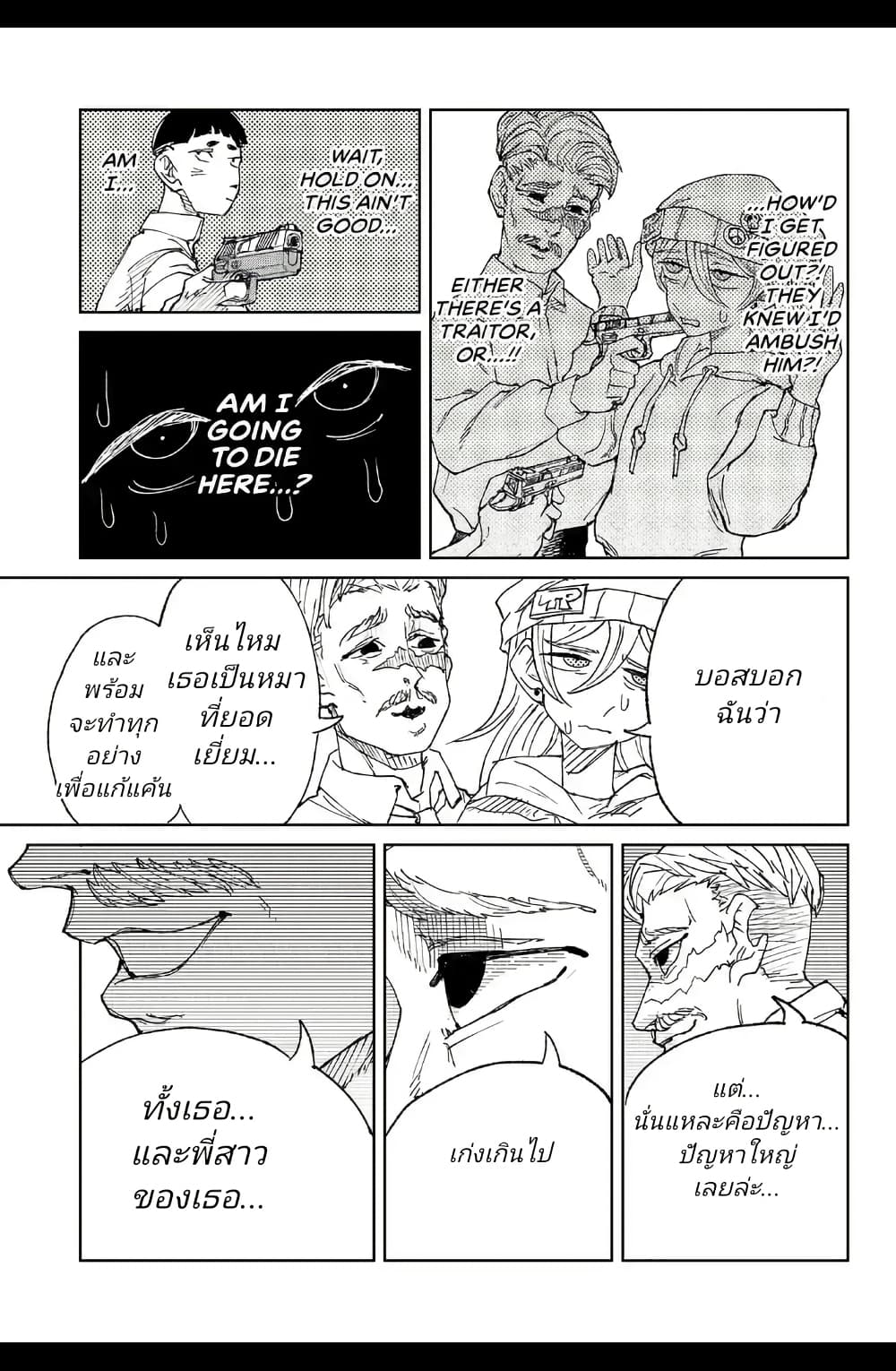 Somewhere, Someone Is Spreading Honey Today page 39