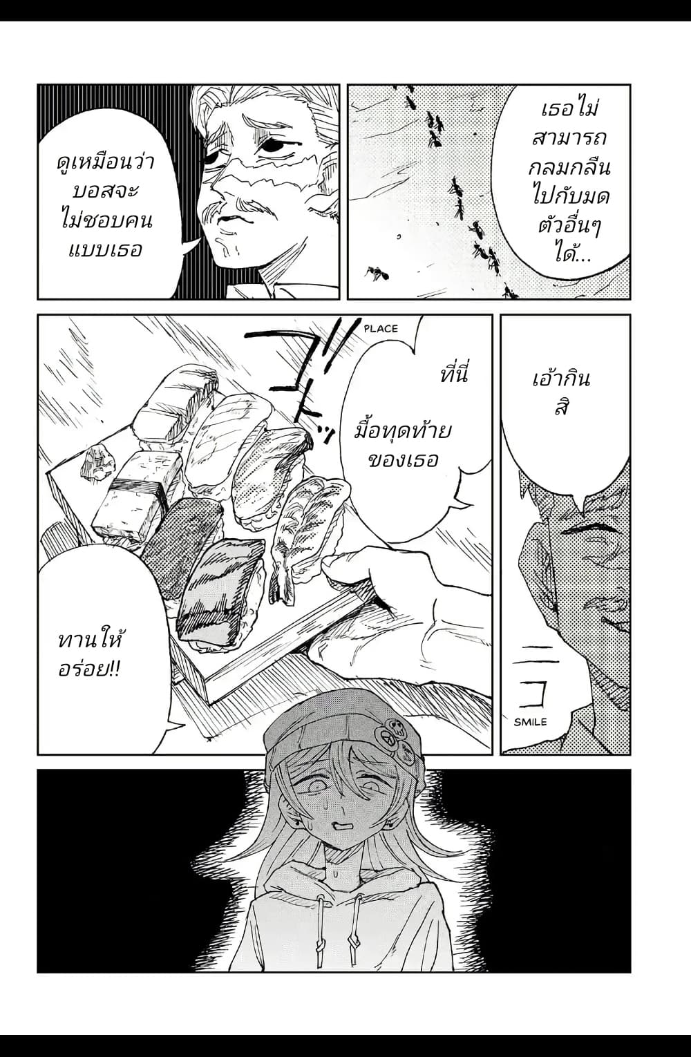 Somewhere, Someone Is Spreading Honey Today page 40