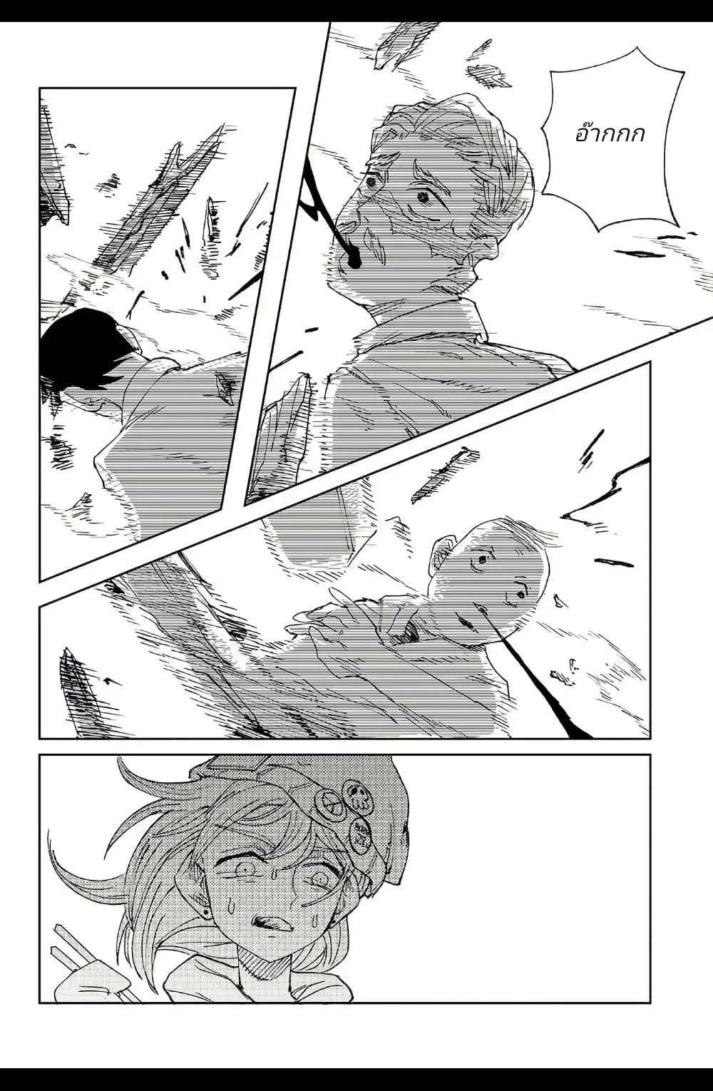 Somewhere, Someone Is Spreading Honey Today page 44