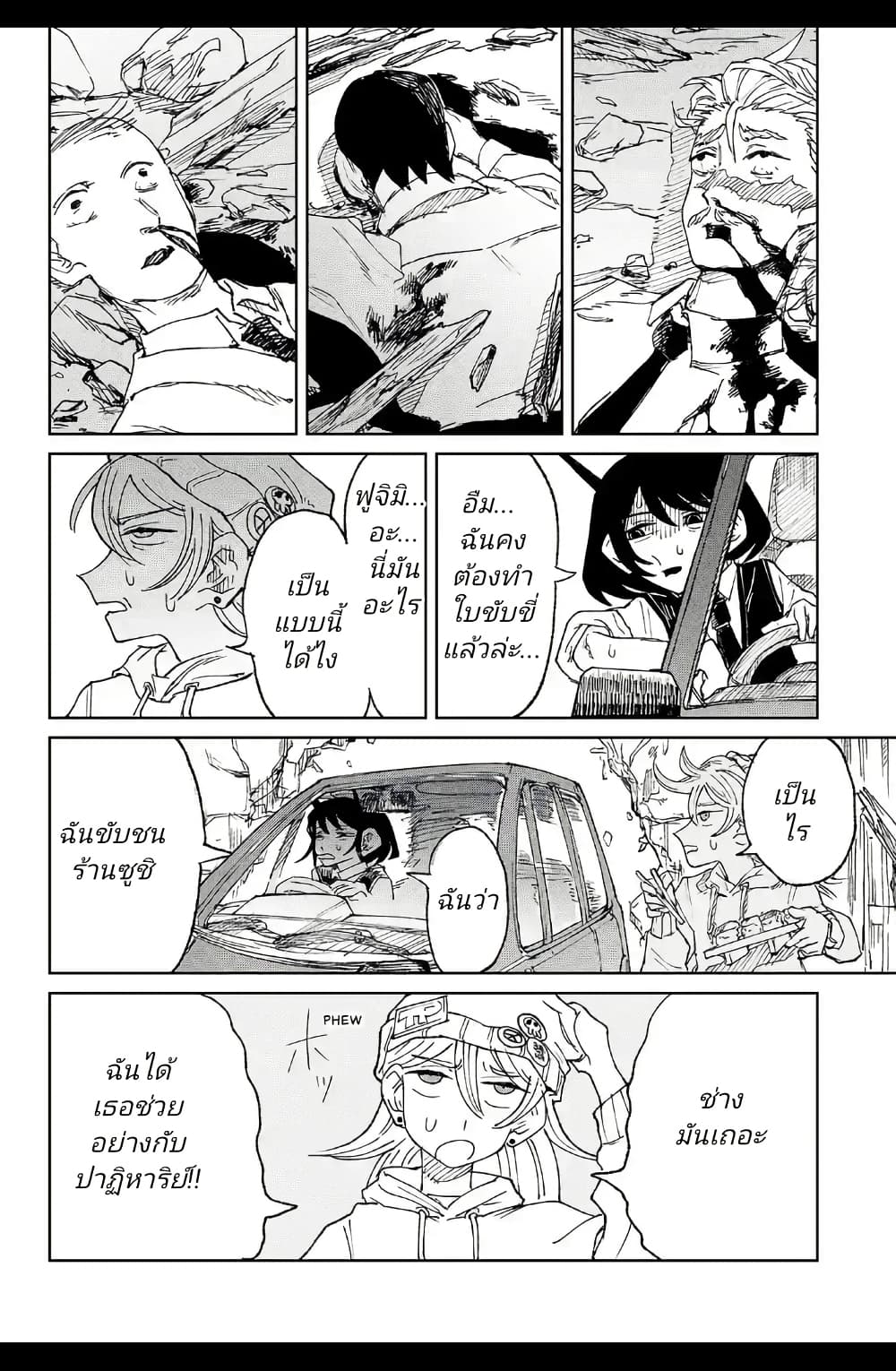 Somewhere, Someone Is Spreading Honey Today page 46
