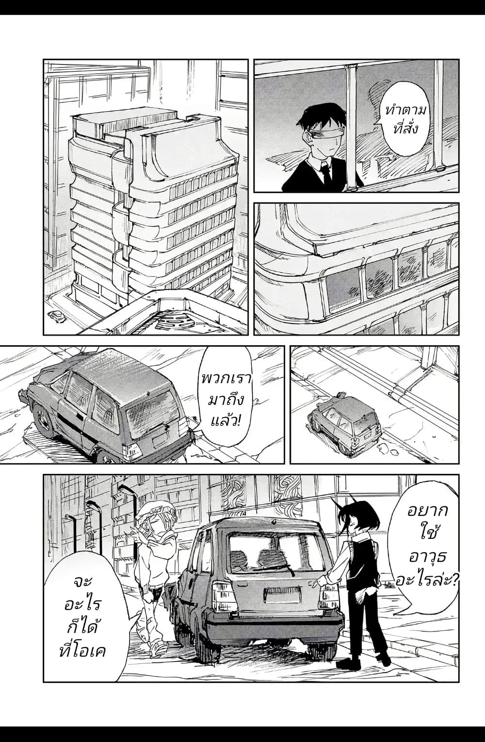 Somewhere, Someone Is Spreading Honey Today page 51