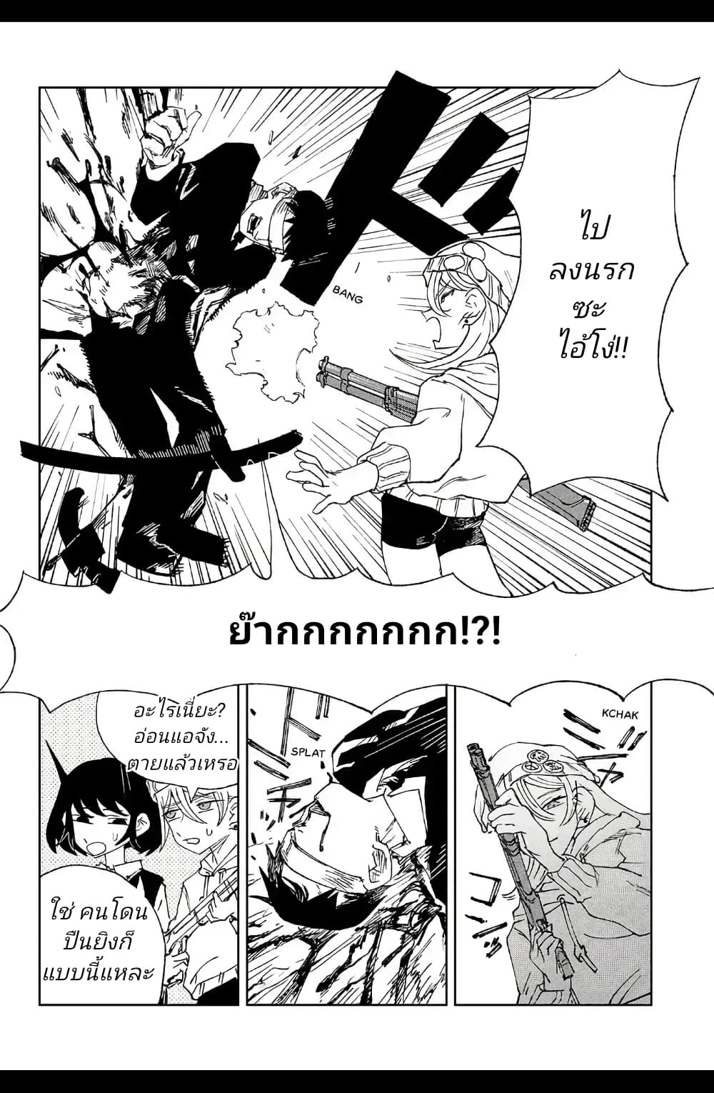 Somewhere, Someone Is Spreading Honey Today page 54