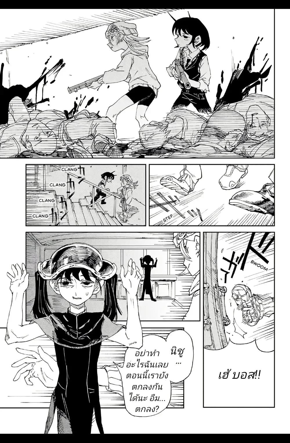 Somewhere, Someone Is Spreading Honey Today page 57