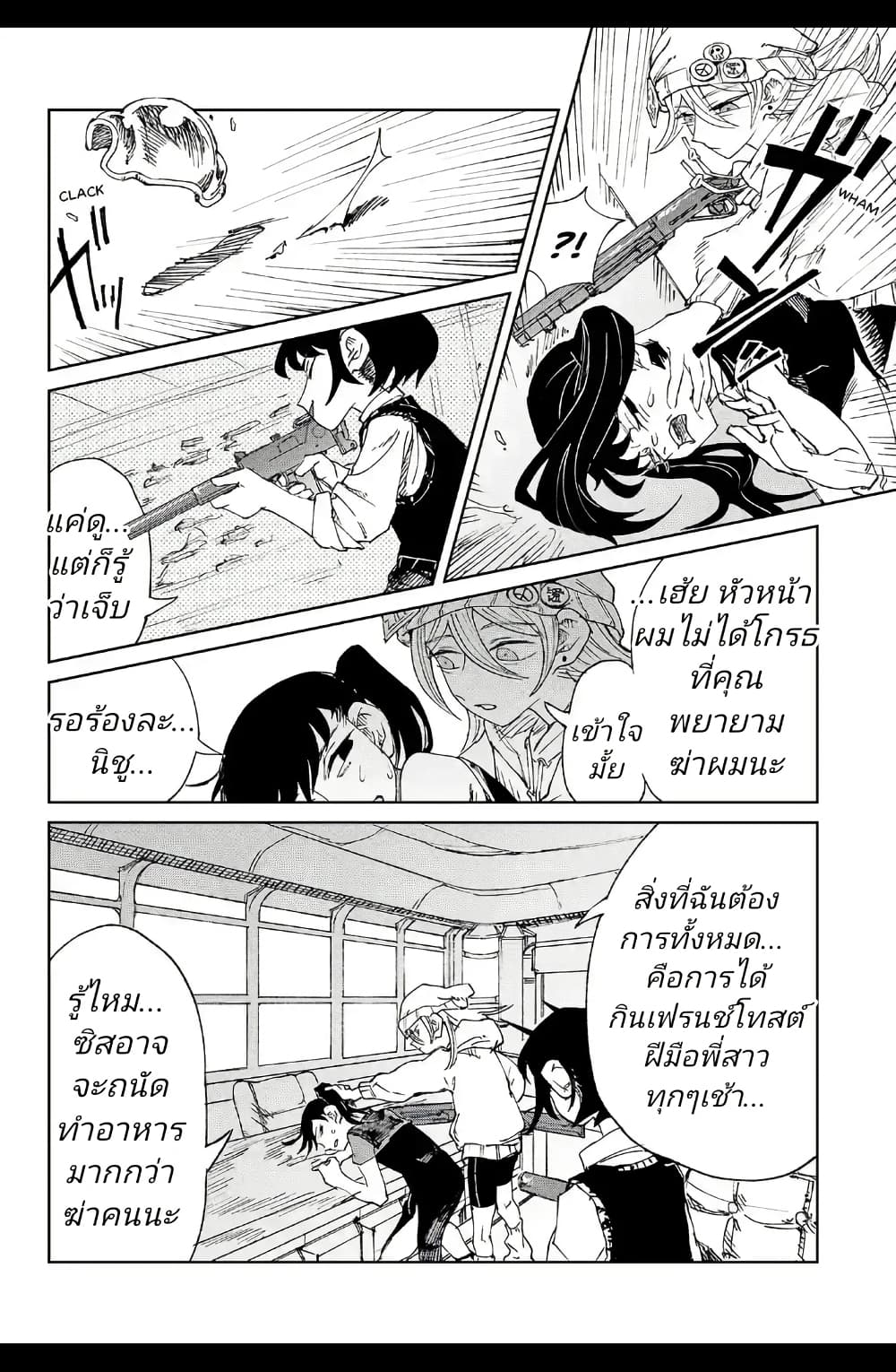 Somewhere, Someone Is Spreading Honey Today page 58