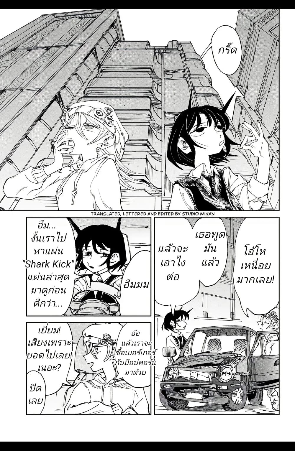Somewhere, Someone Is Spreading Honey Today page 61