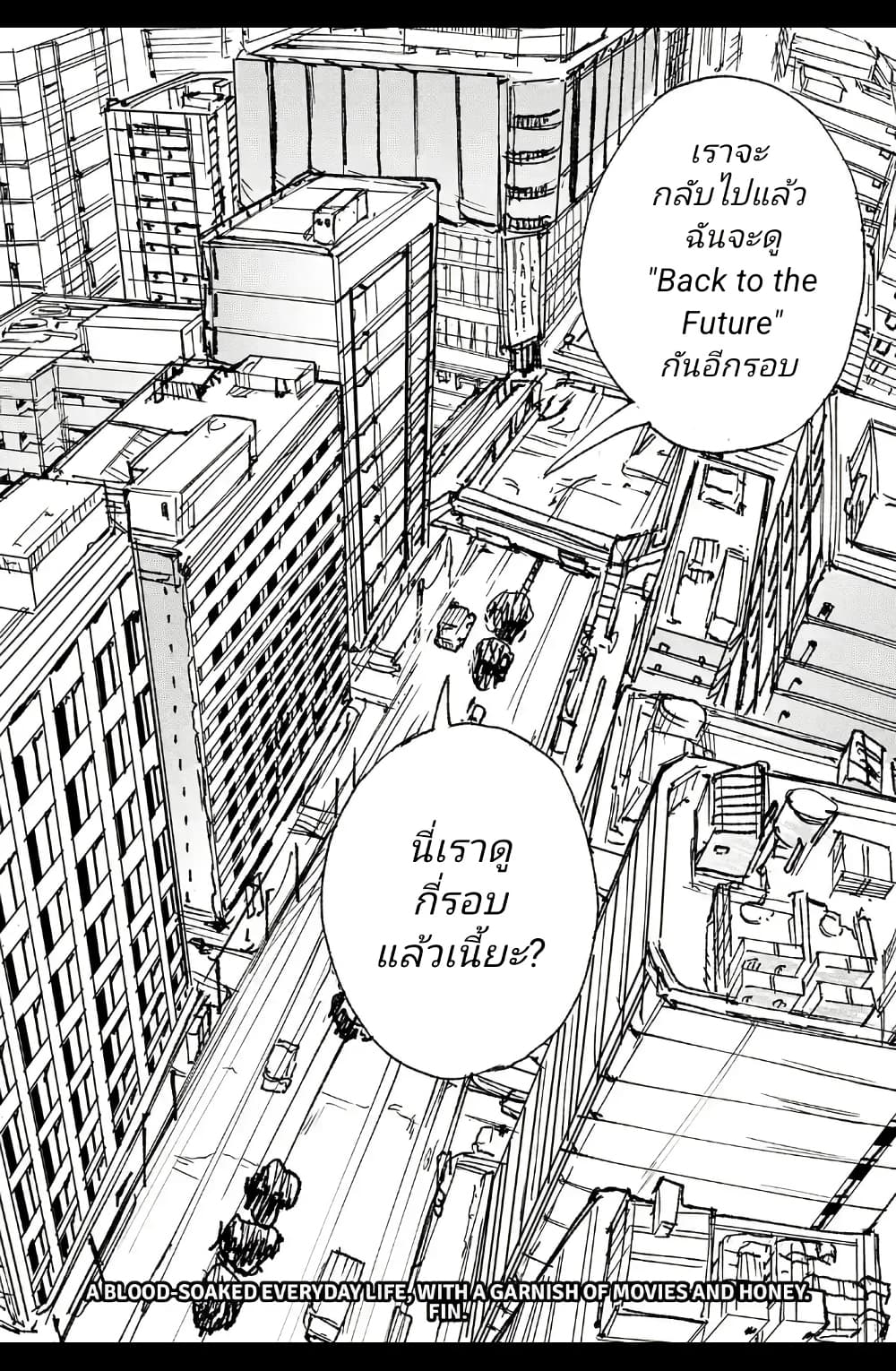 Somewhere, Someone Is Spreading Honey Today page 62