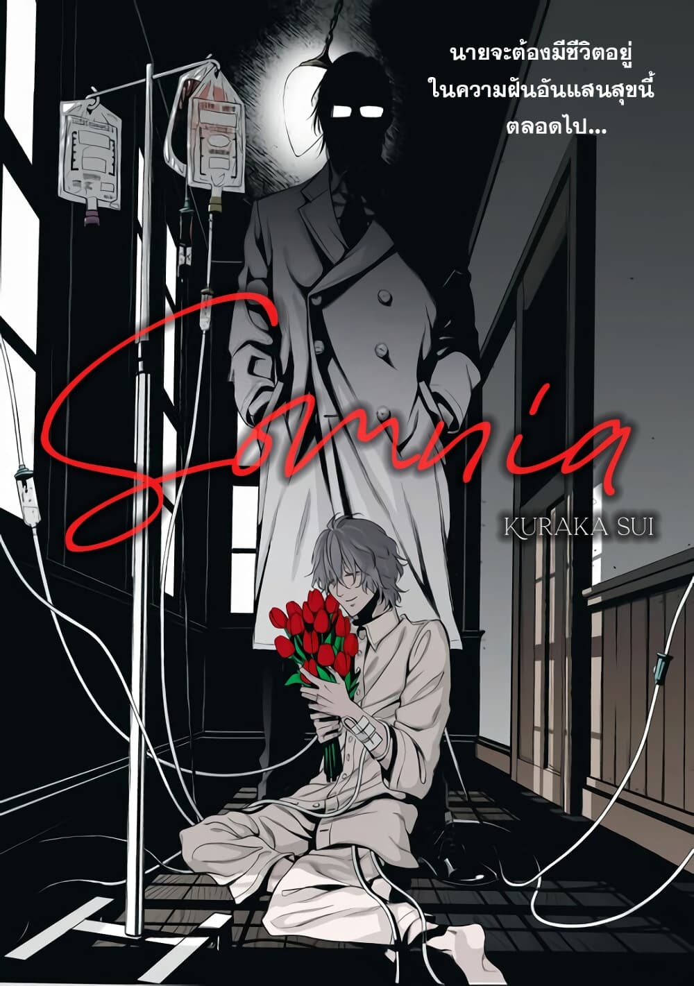 Somnia page 1