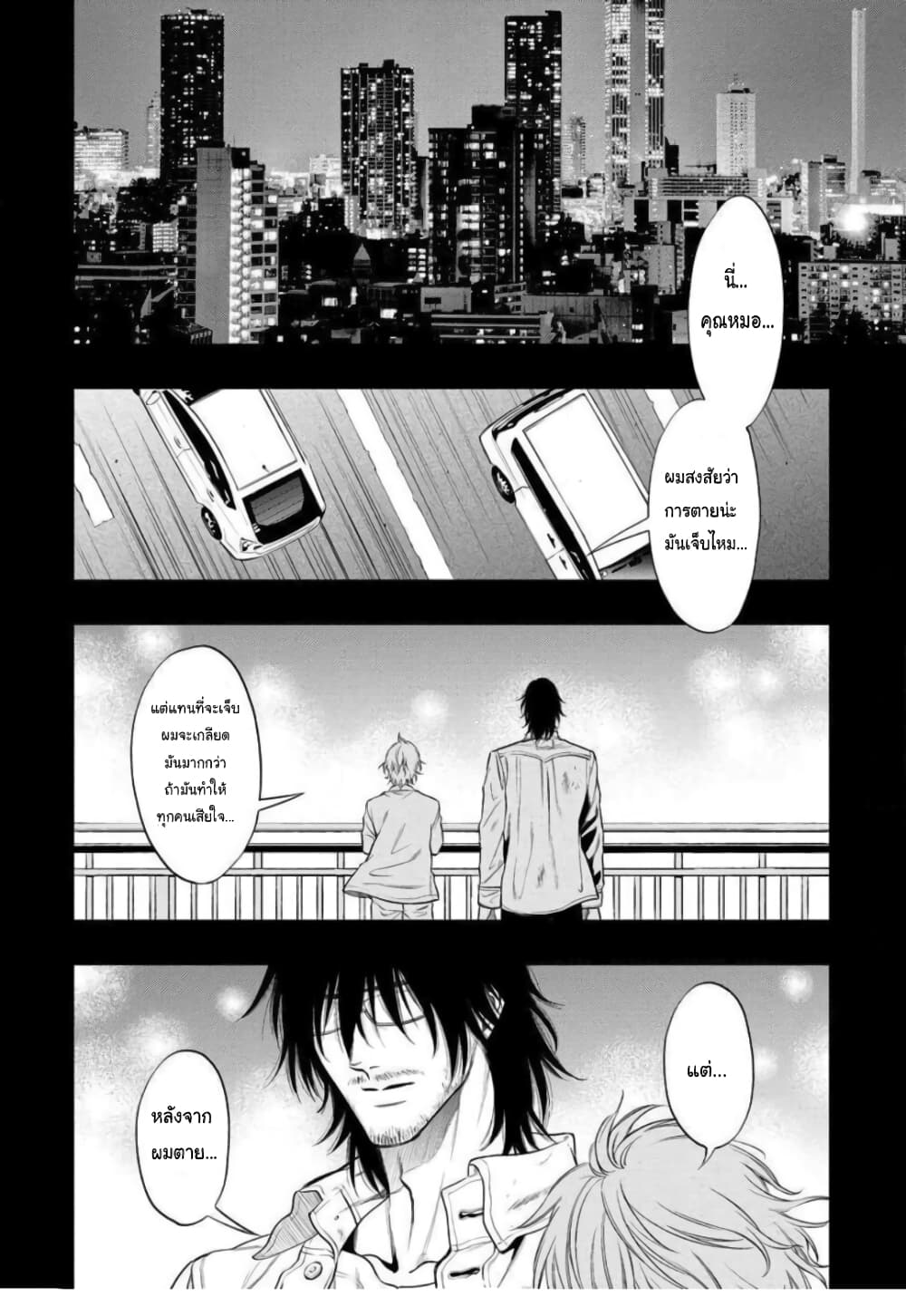 Somnia page 3
