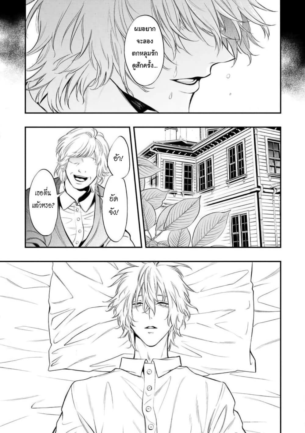 Somnia page 4