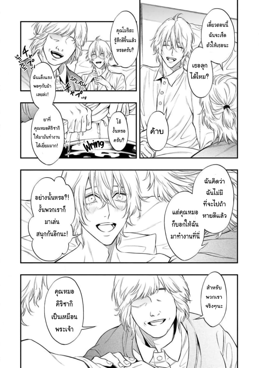 Somnia page 5