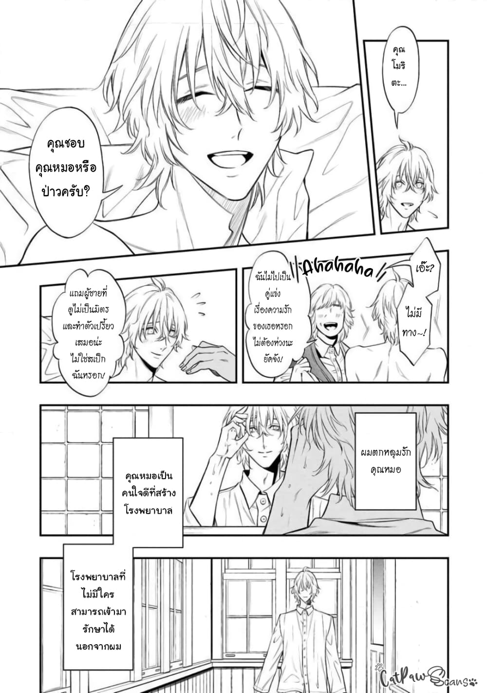 Somnia page 6