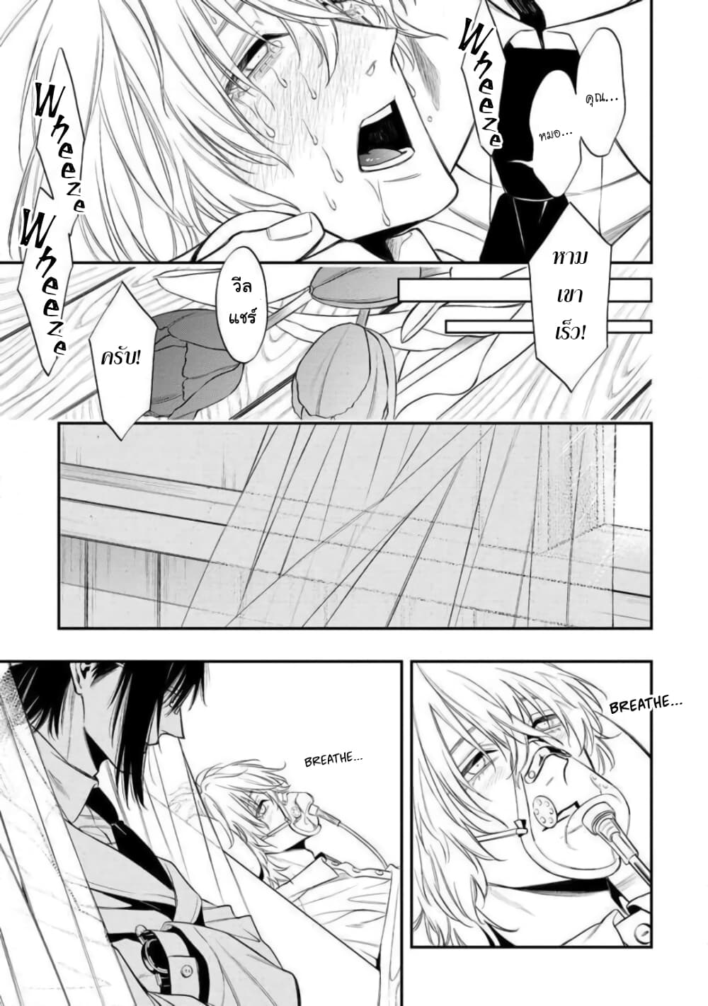 Somnia page 10