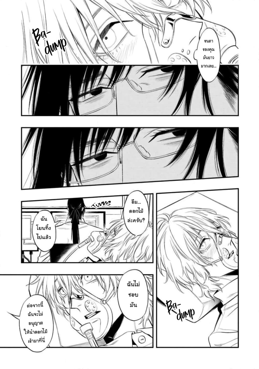 Somnia page 12