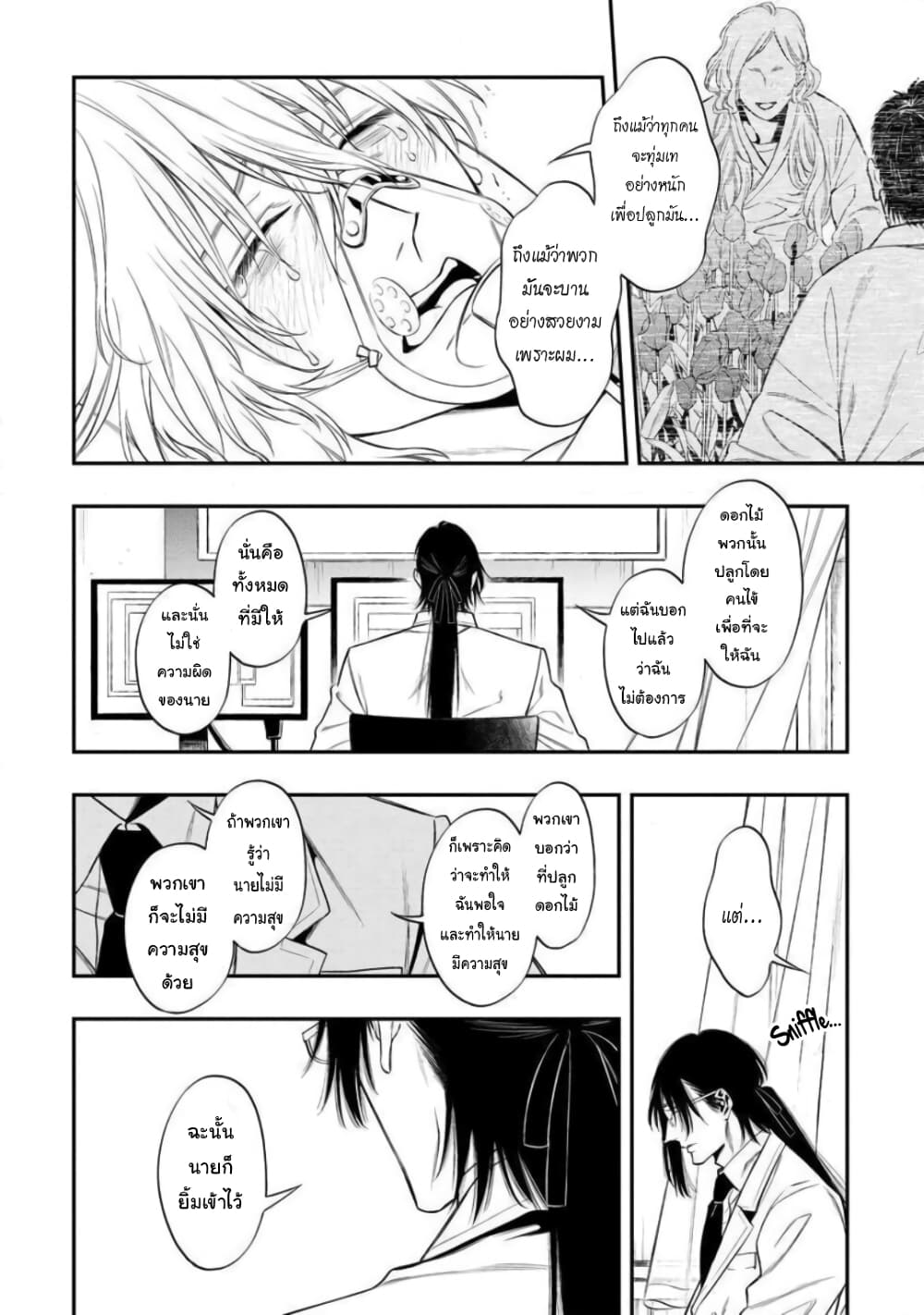 Somnia page 13