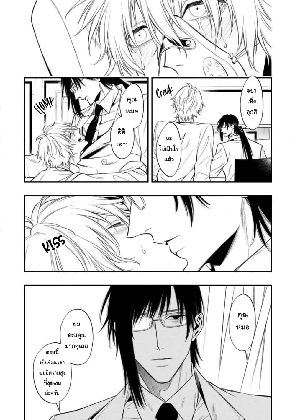 Somnia page 14