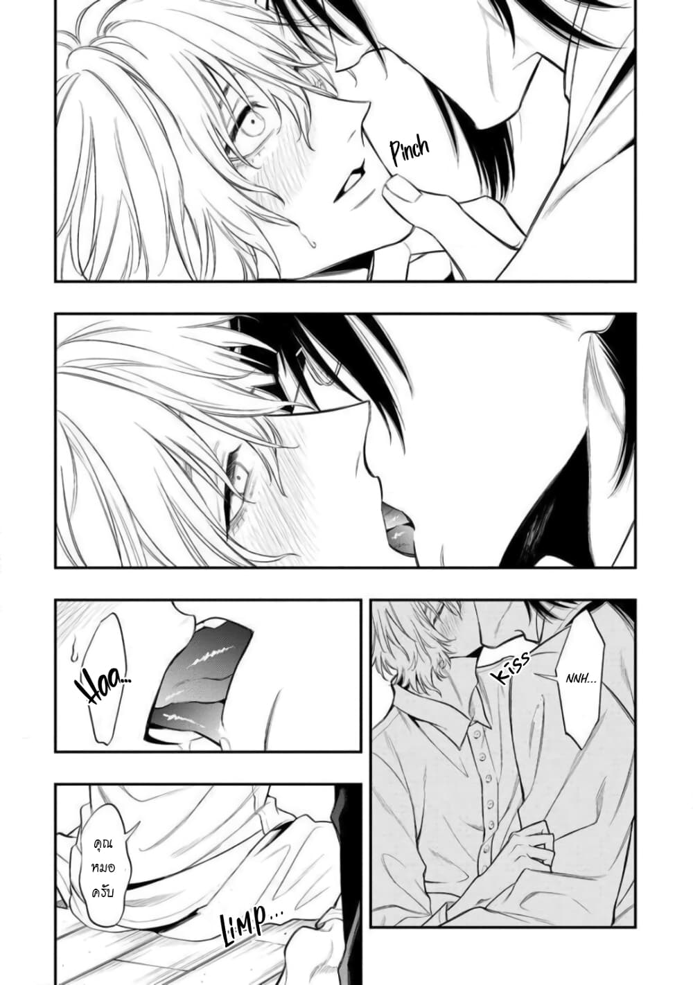 Somnia page 15