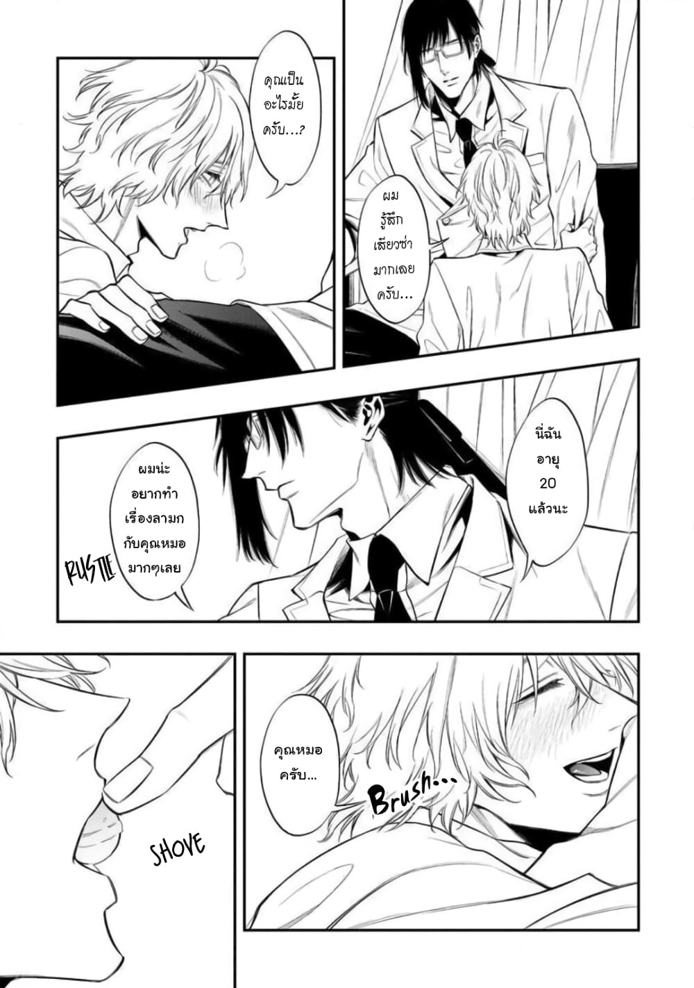 Somnia page 16