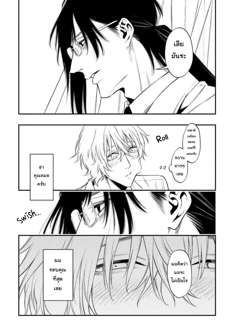 Somnia page 17
