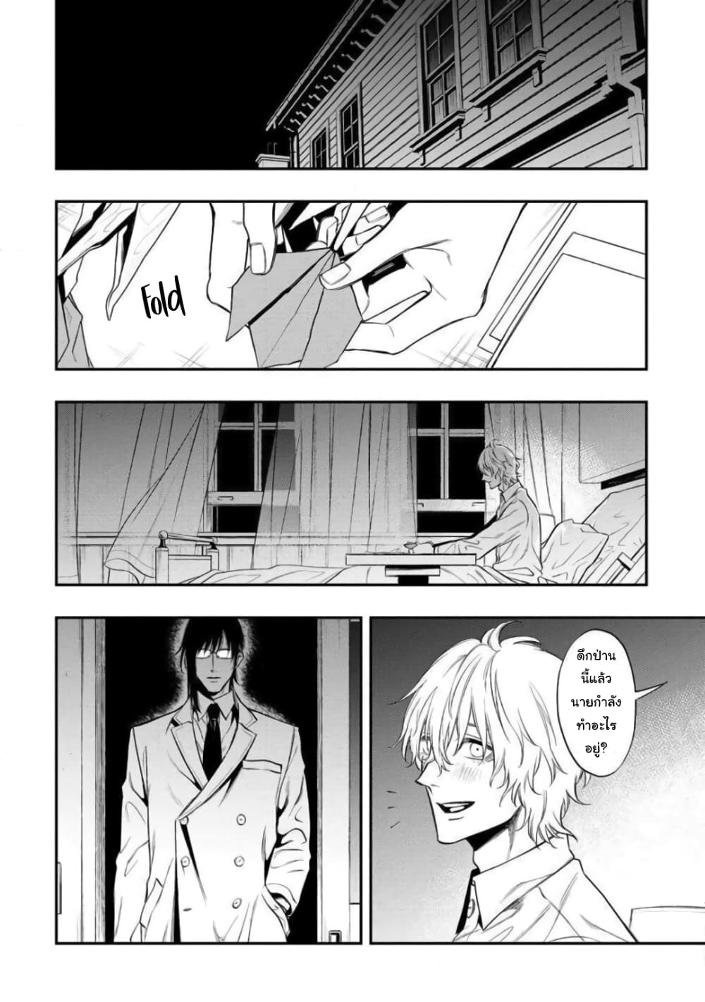 Somnia page 19