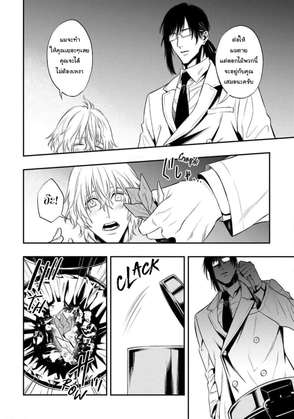 Somnia page 21