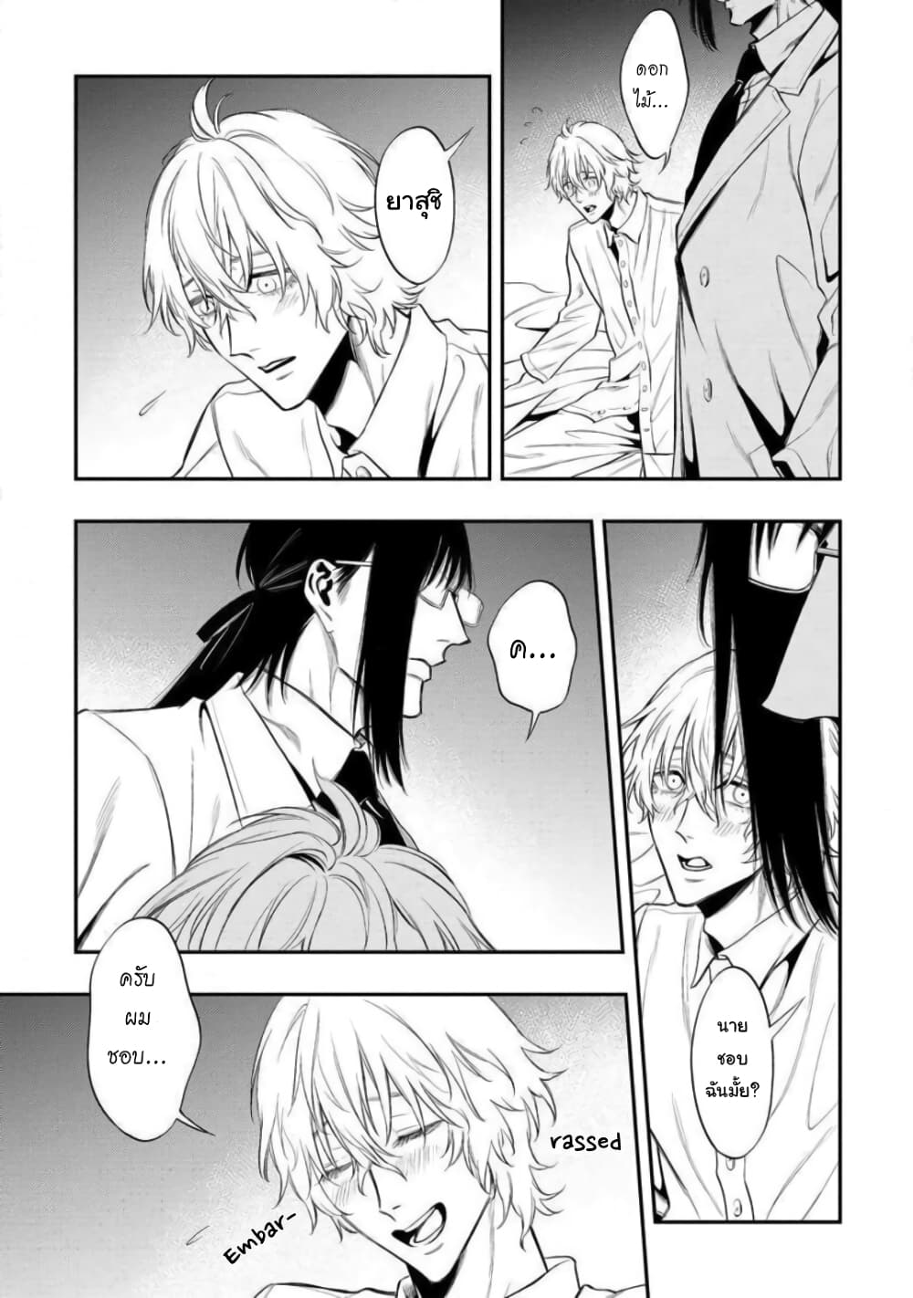 Somnia page 22