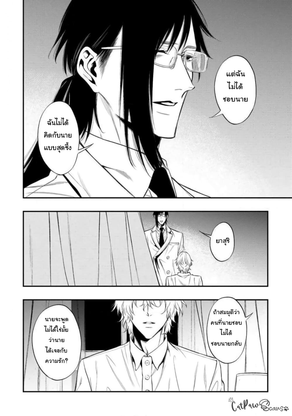 Somnia page 23