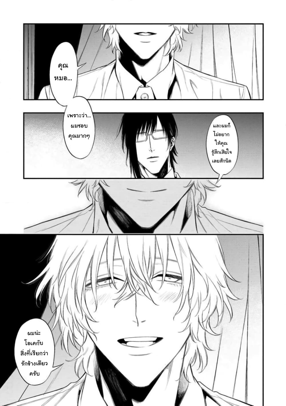 Somnia page 24