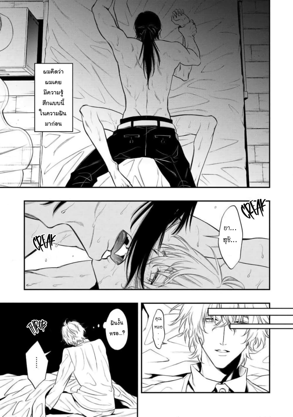 Somnia page 26