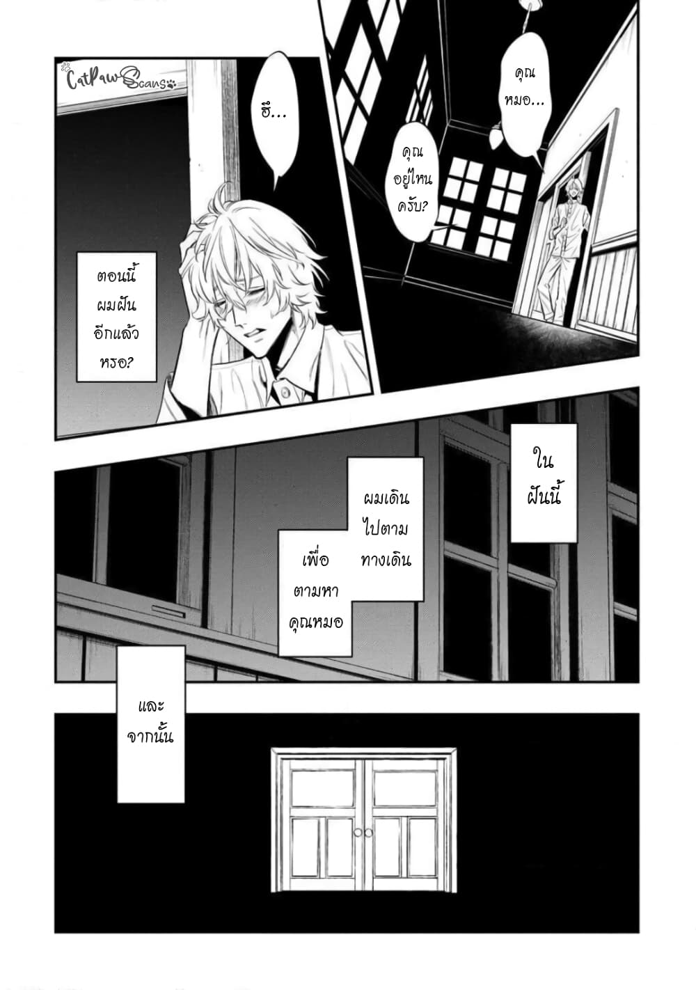 Somnia page 27