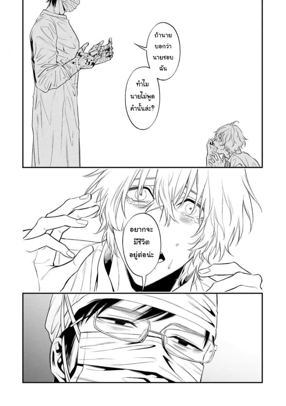 Somnia page 30