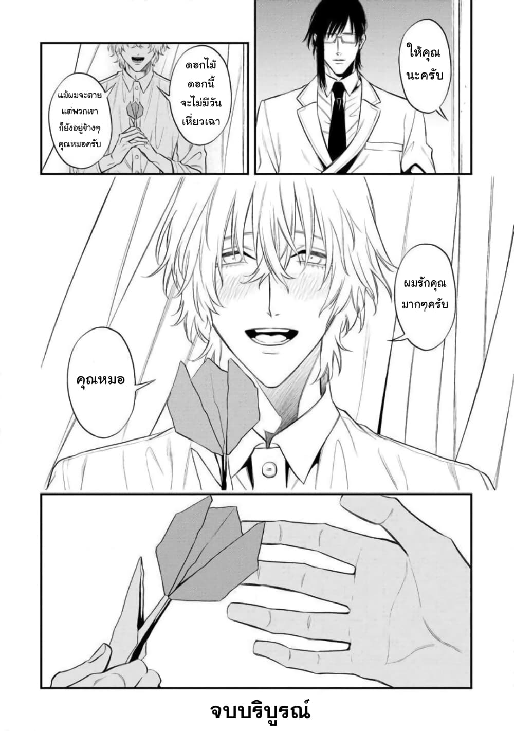 Somnia page 32