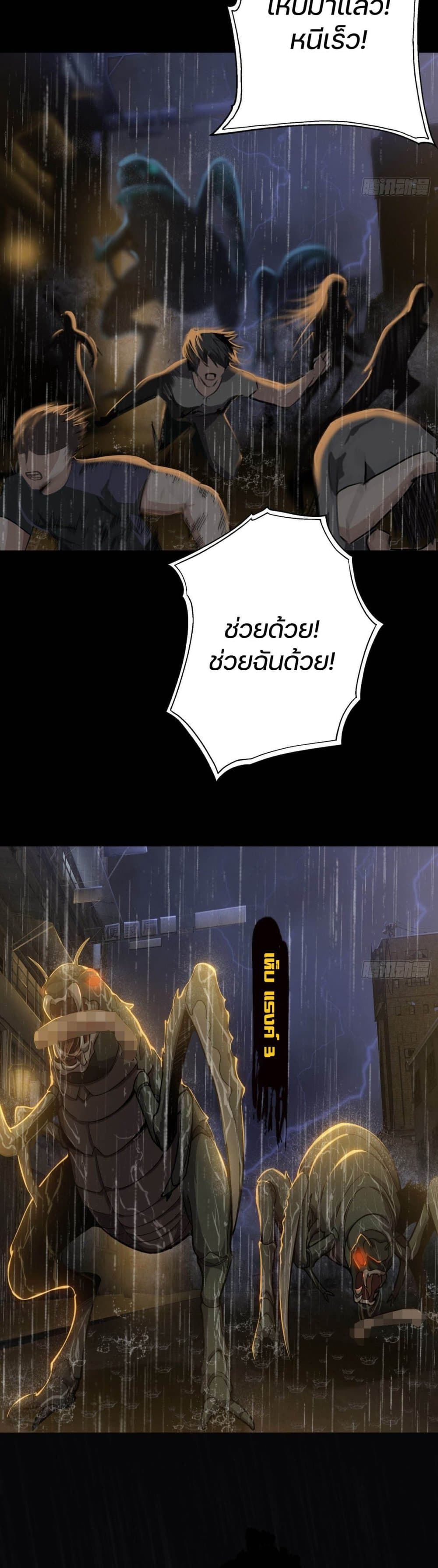 Son Of The Earth's Core page 6