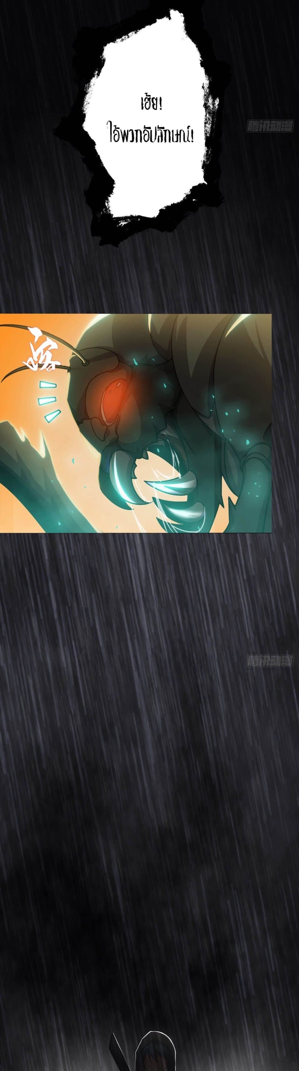 Son Of The Earth's Core page 7