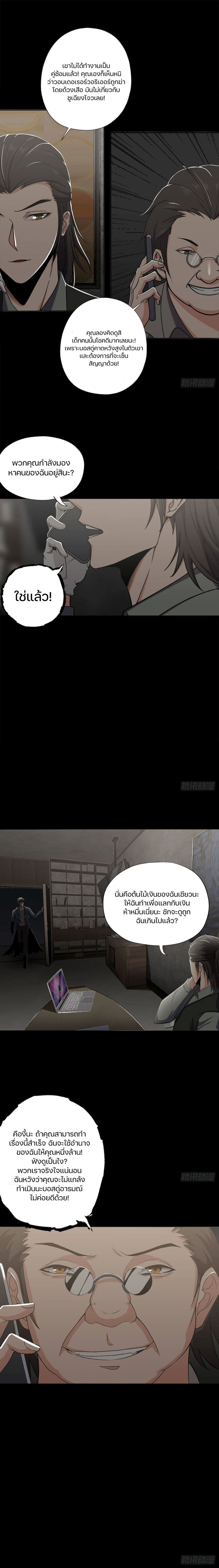 Son Of The Earth's Core page 2