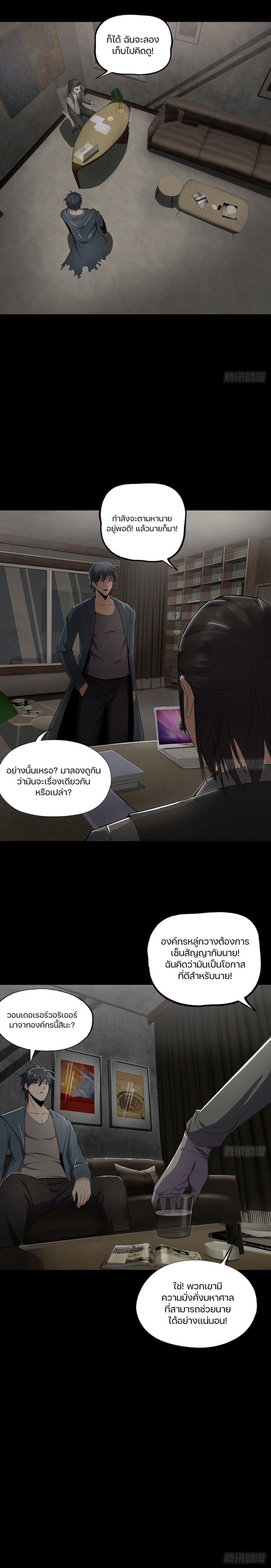 Son Of The Earth's Core page 3
