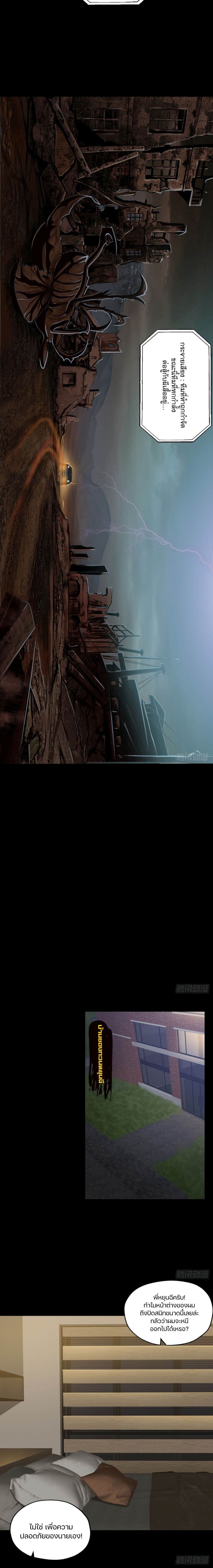 Son Of The Earth's Core page 3