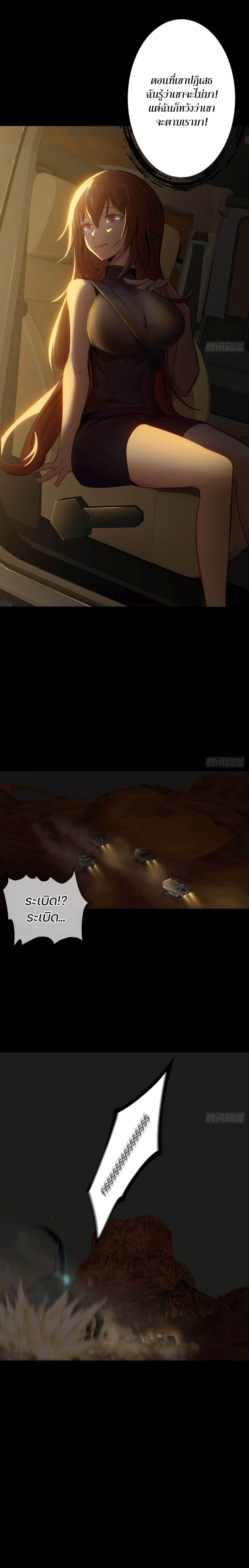 Son Of The Earth's Core page 8