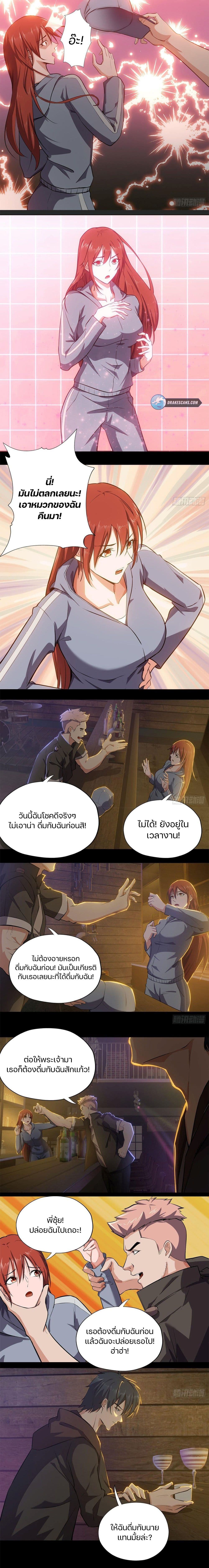 Son Of The Earth's Core page 4