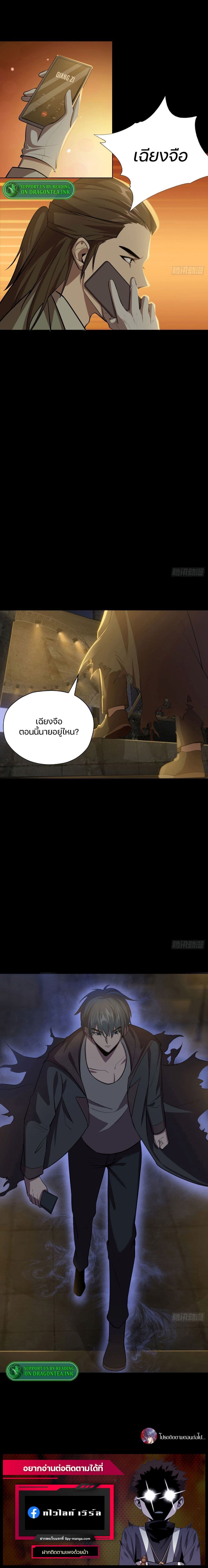 Son Of The Earth's Core page 10