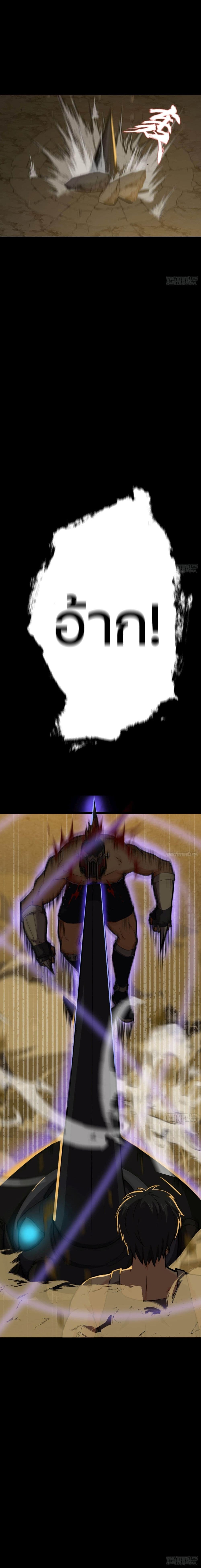 Son Of The Earth's Core page 9