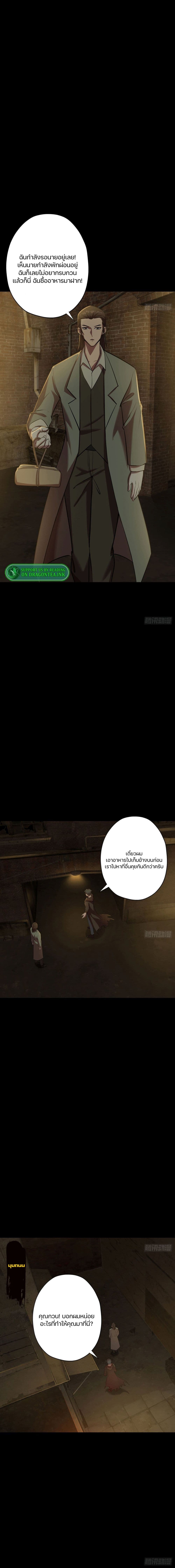 Son Of The Earth's Core page 8