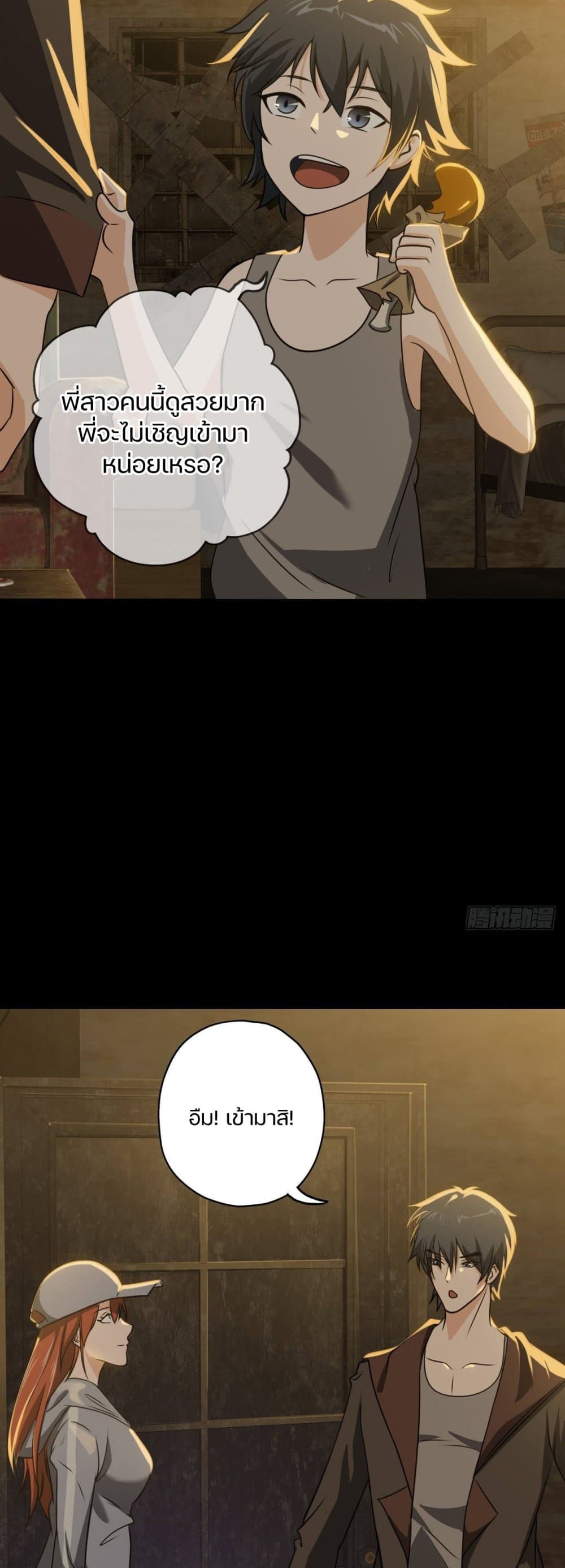 Son Of The Earth's Core page 4
