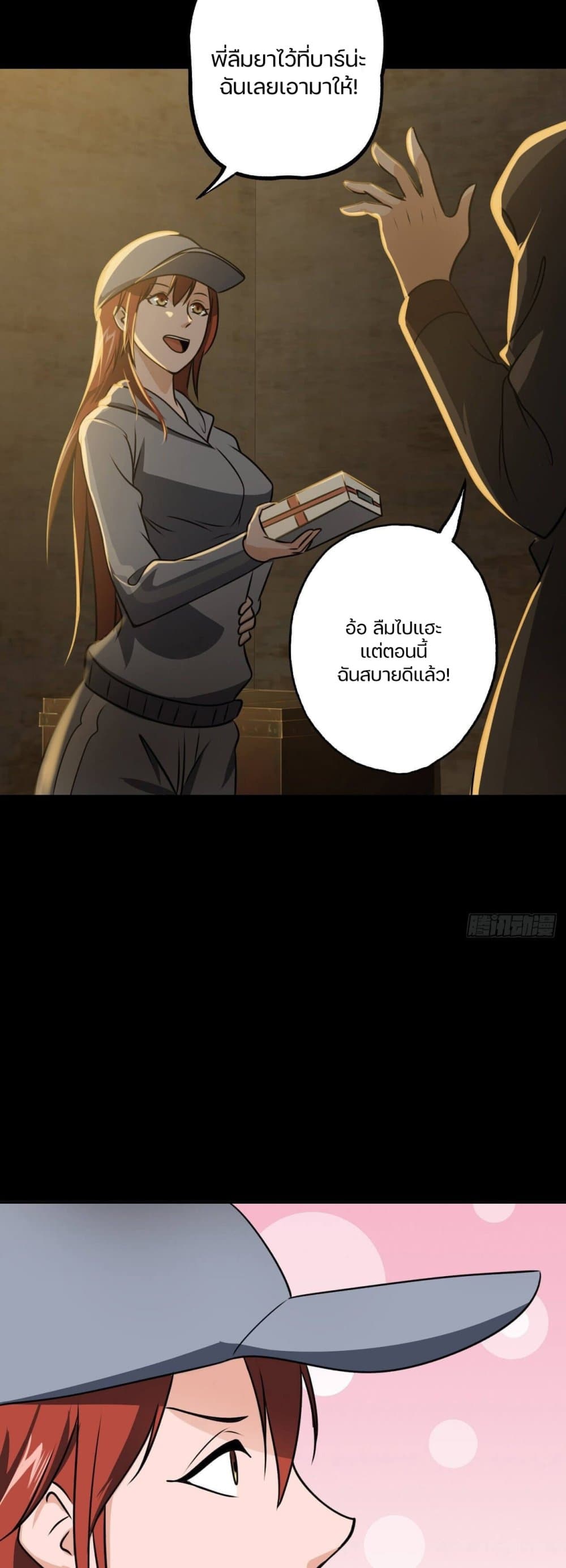 Son Of The Earth's Core page 8