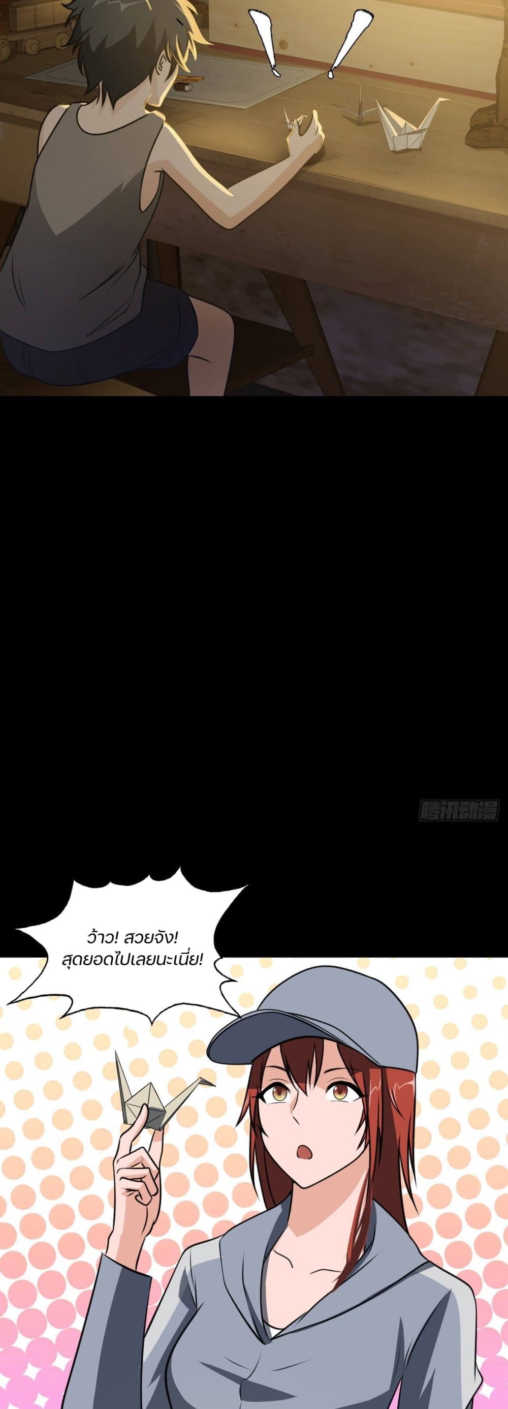 Son Of The Earth's Core page 10