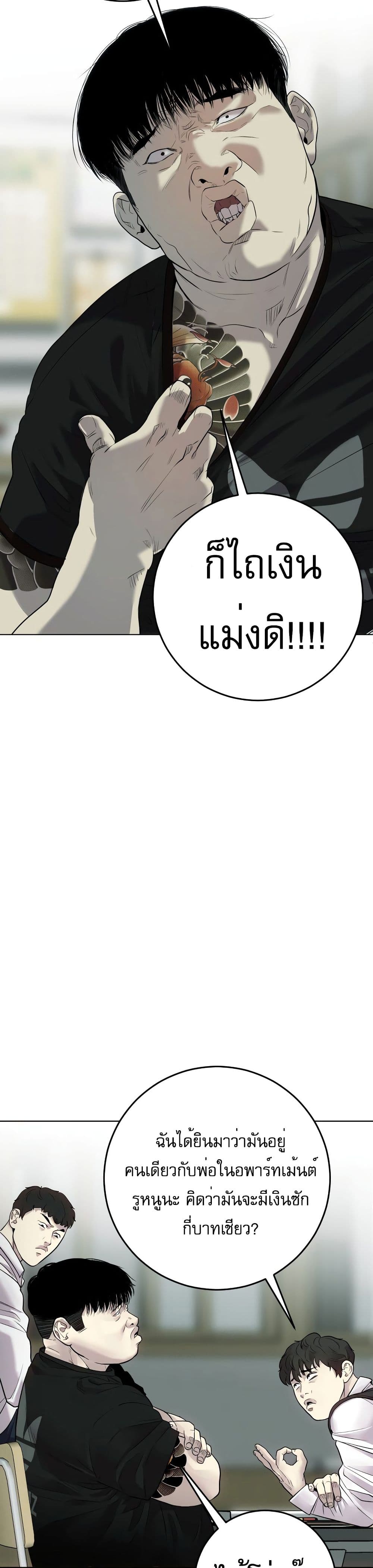 Son’s Retribution page 7