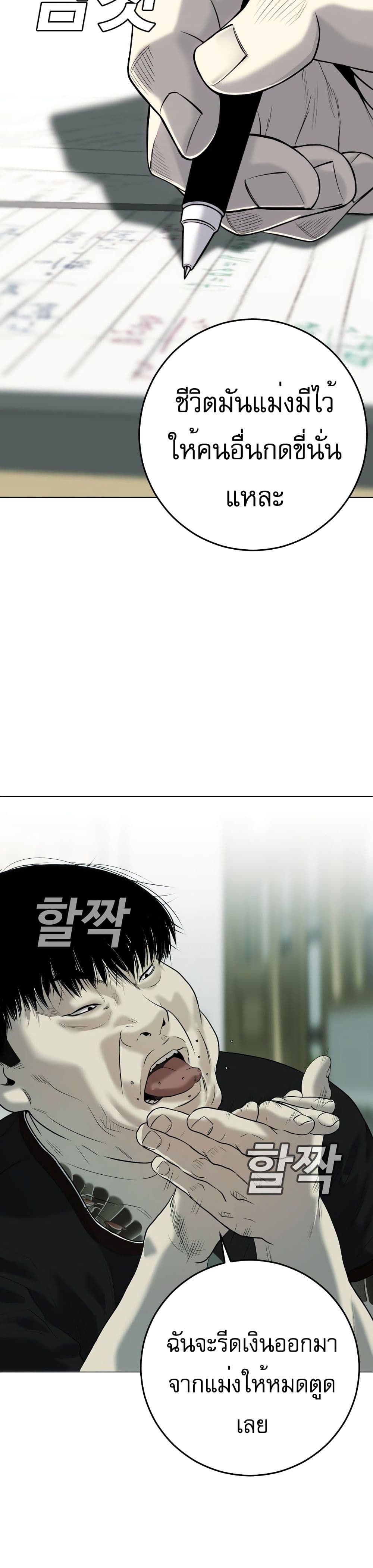 Son’s Retribution page 9