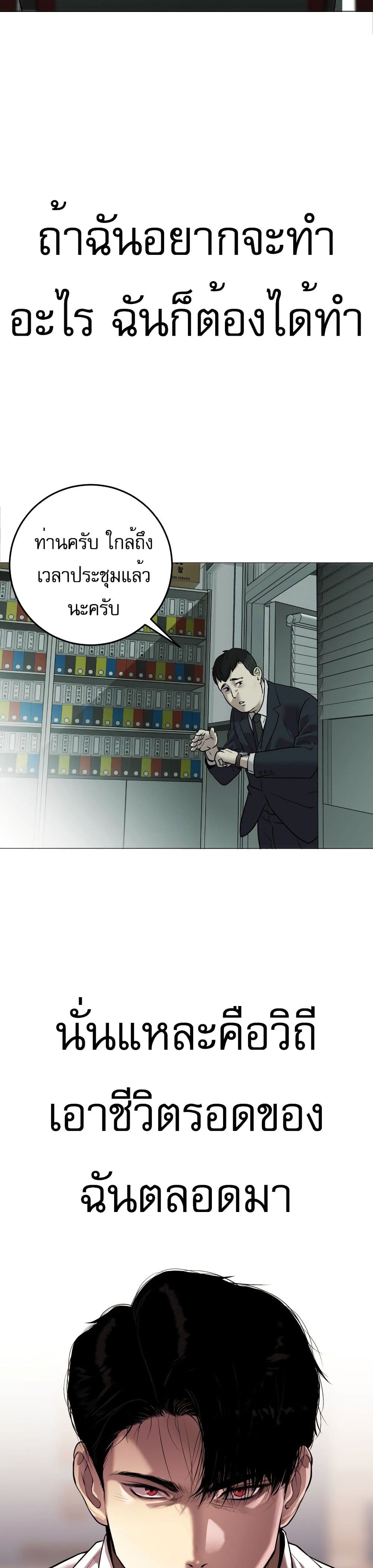 Son’s Retribution page 20