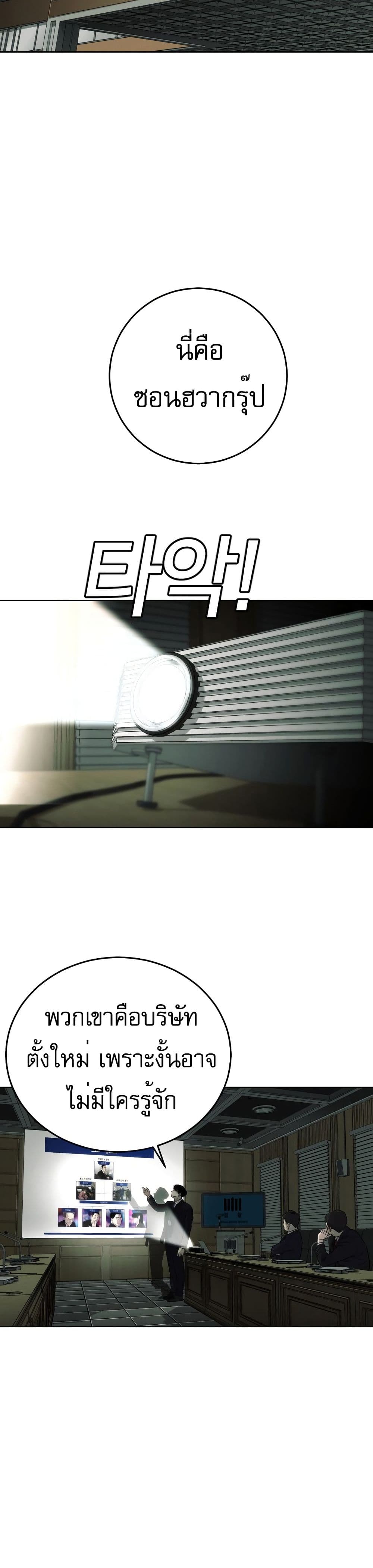 Son’s Retribution page 22
