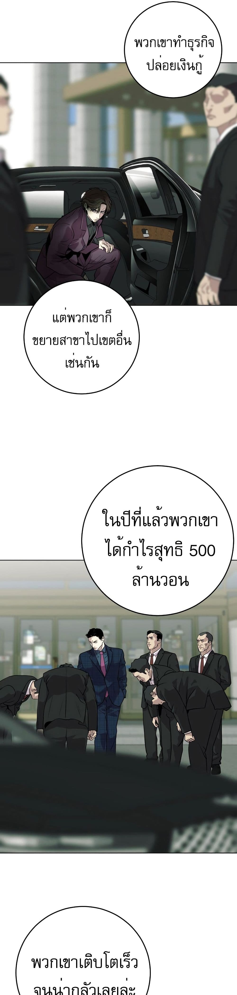 Son’s Retribution page 23